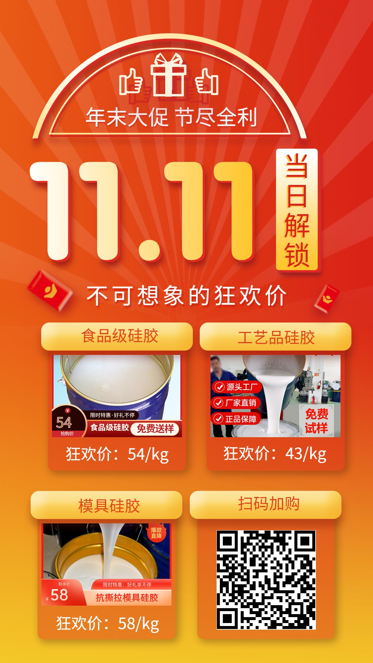 雙11優惠活動！