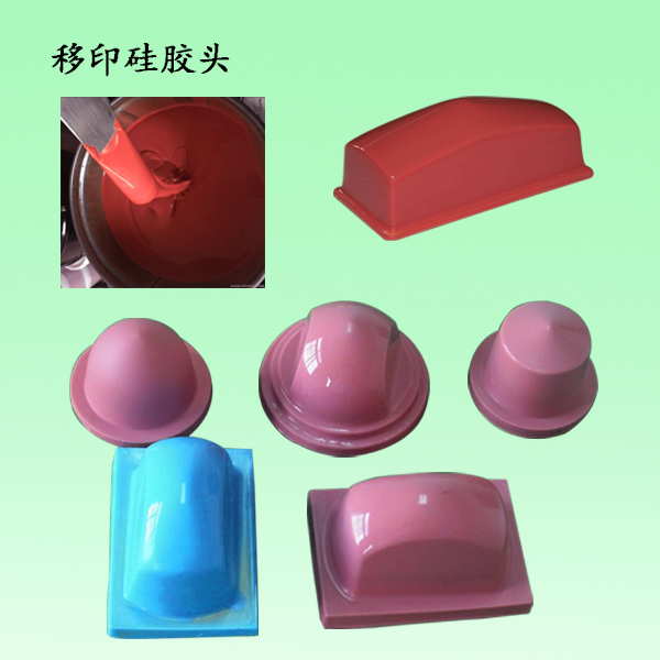 移印硅膠選購指南，讓您輕松成為印刷行業(yè)專家